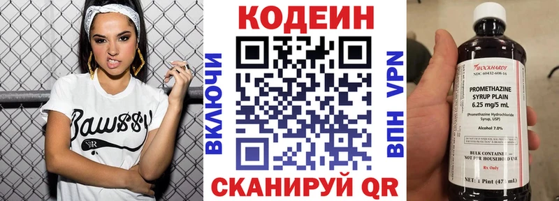 Кодеиновый сироп Lean Purple Drank  Киселёвск 