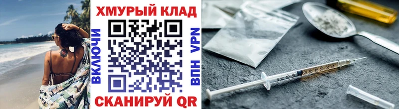 Героин хмурый  Киселёвск 