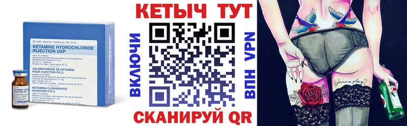 КЕТАМИН VHQ  Киселёвск 
